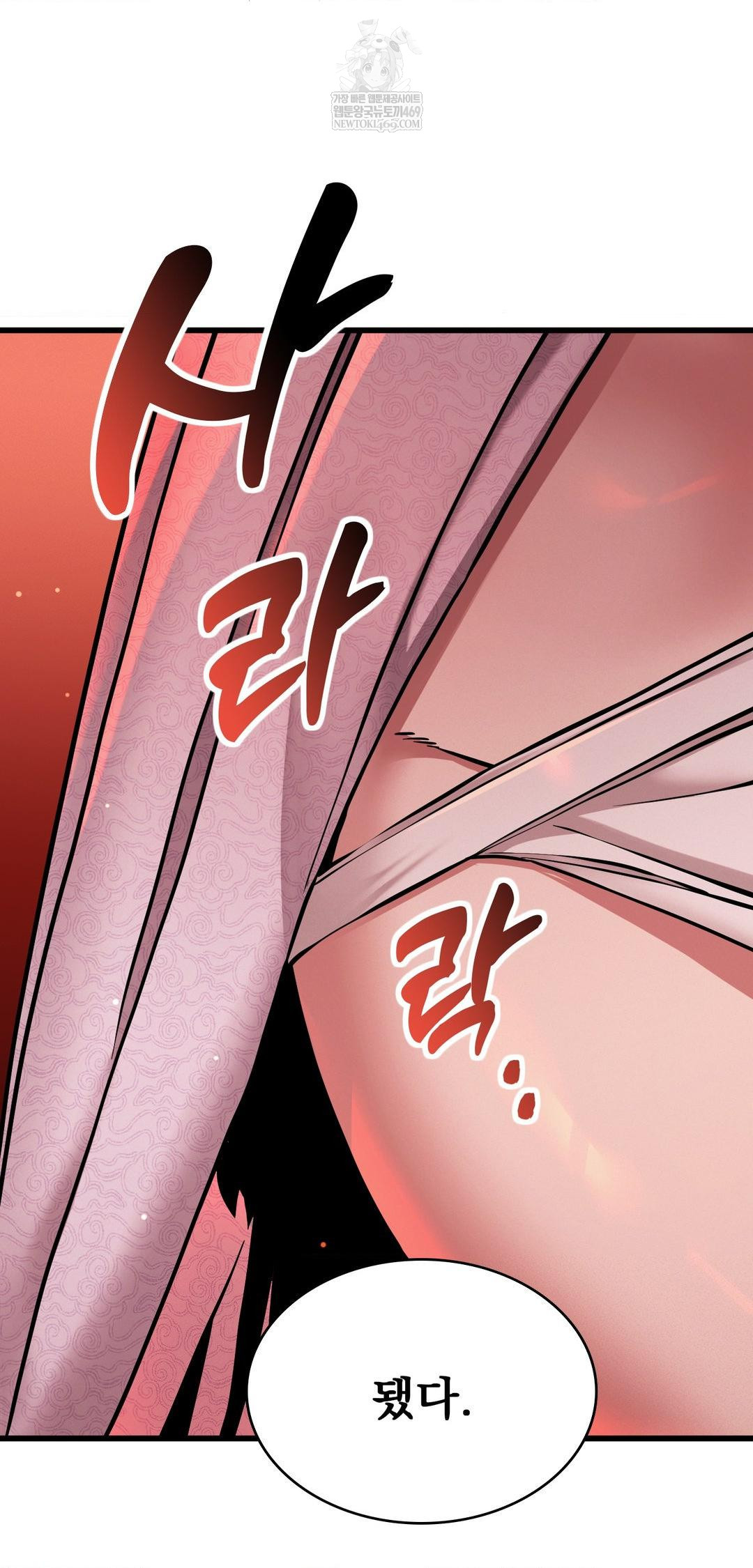 The Man Who Became a Eunuch Raw - Chapter 9 Page 6