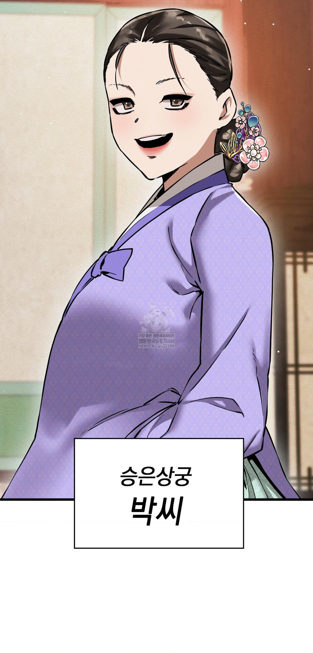 The Man Who Became a Eunuch Raw - Chapter 9 Page 61