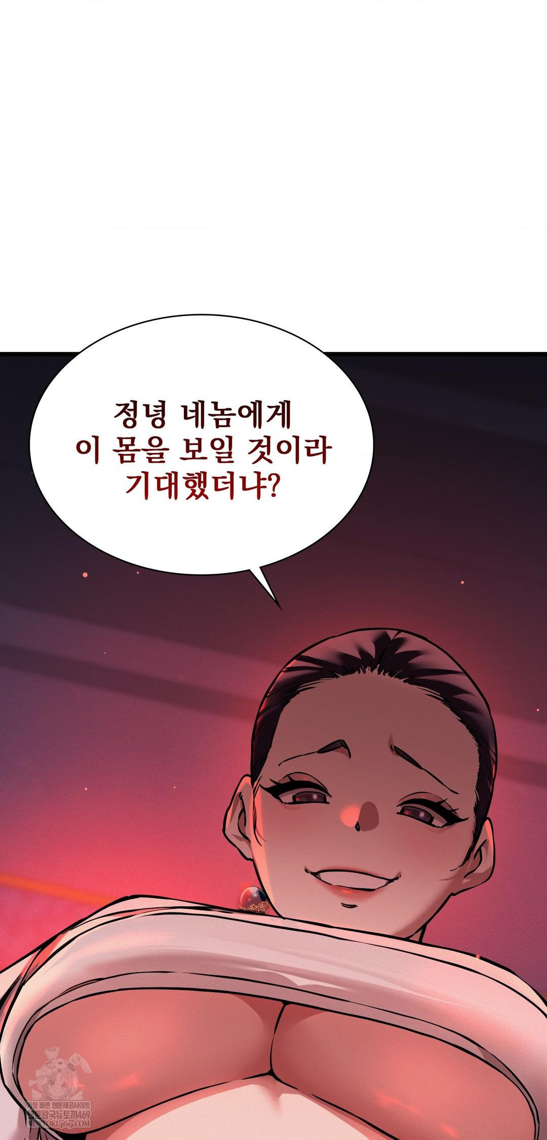 The Man Who Became a Eunuch Raw - Chapter 9 Page 7