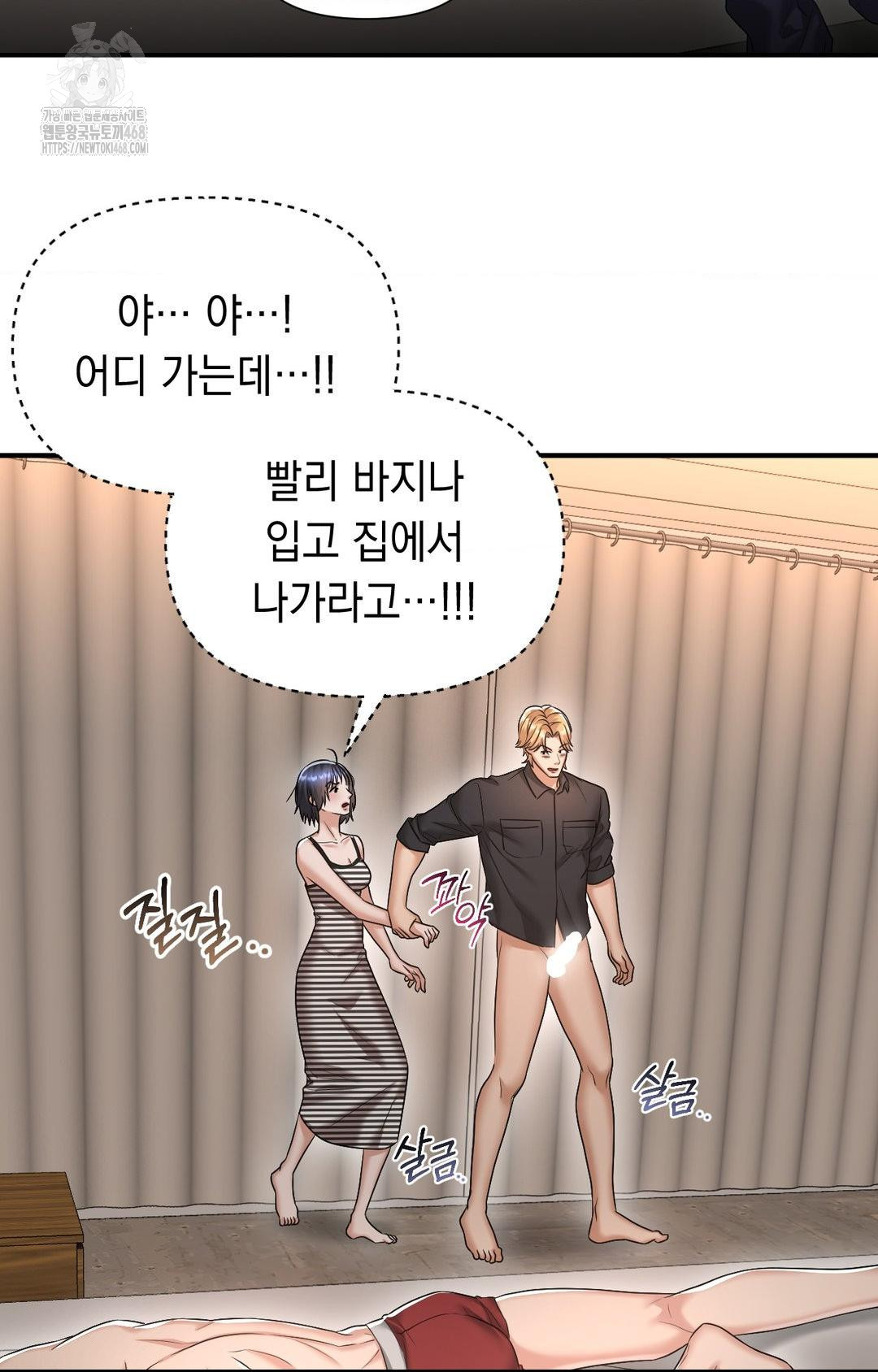 Lets Go For A Shampoo Raw - Chapter 11 Page 90