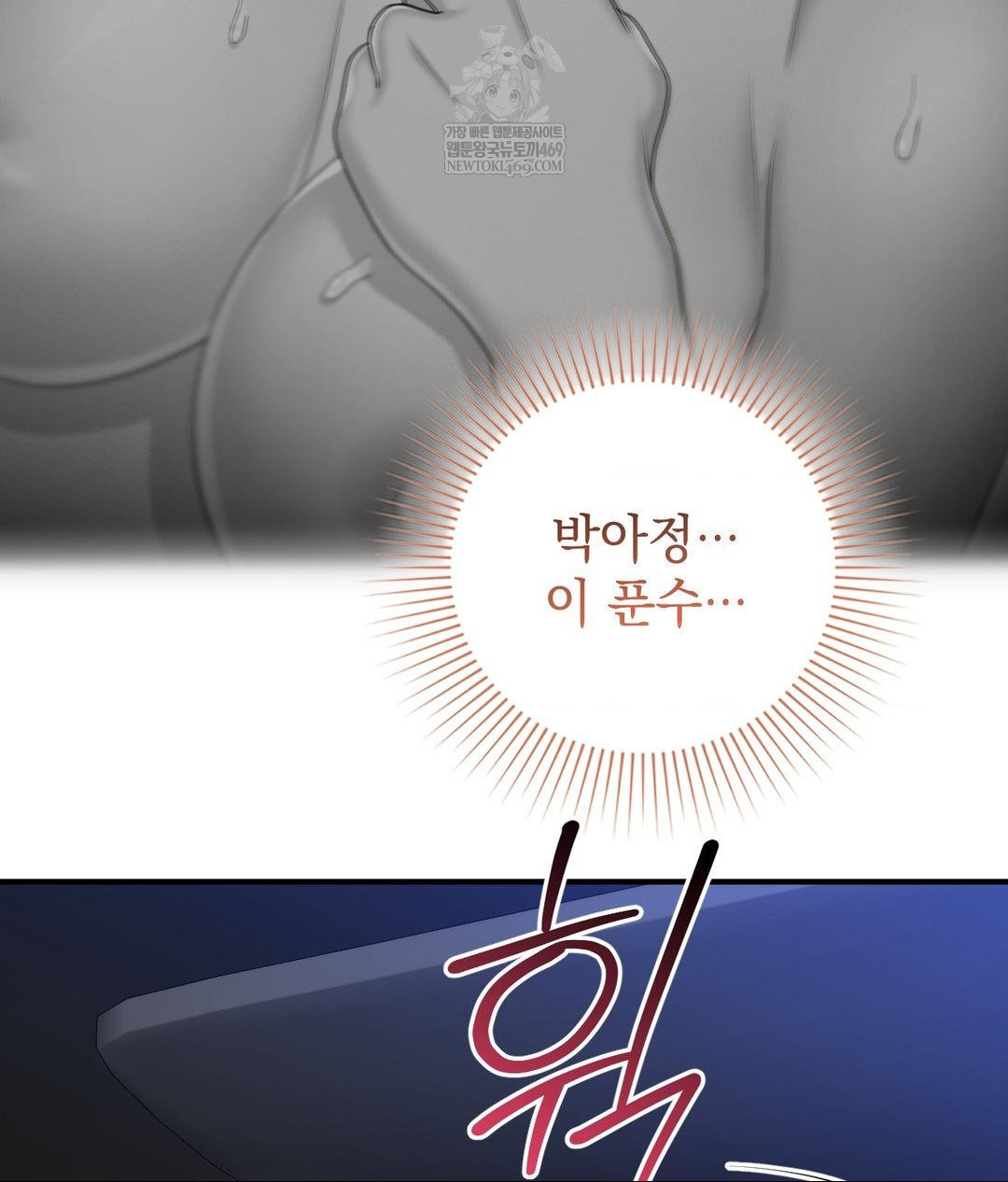 Lets Go For A Shampoo Raw - Chapter 16 Page 119