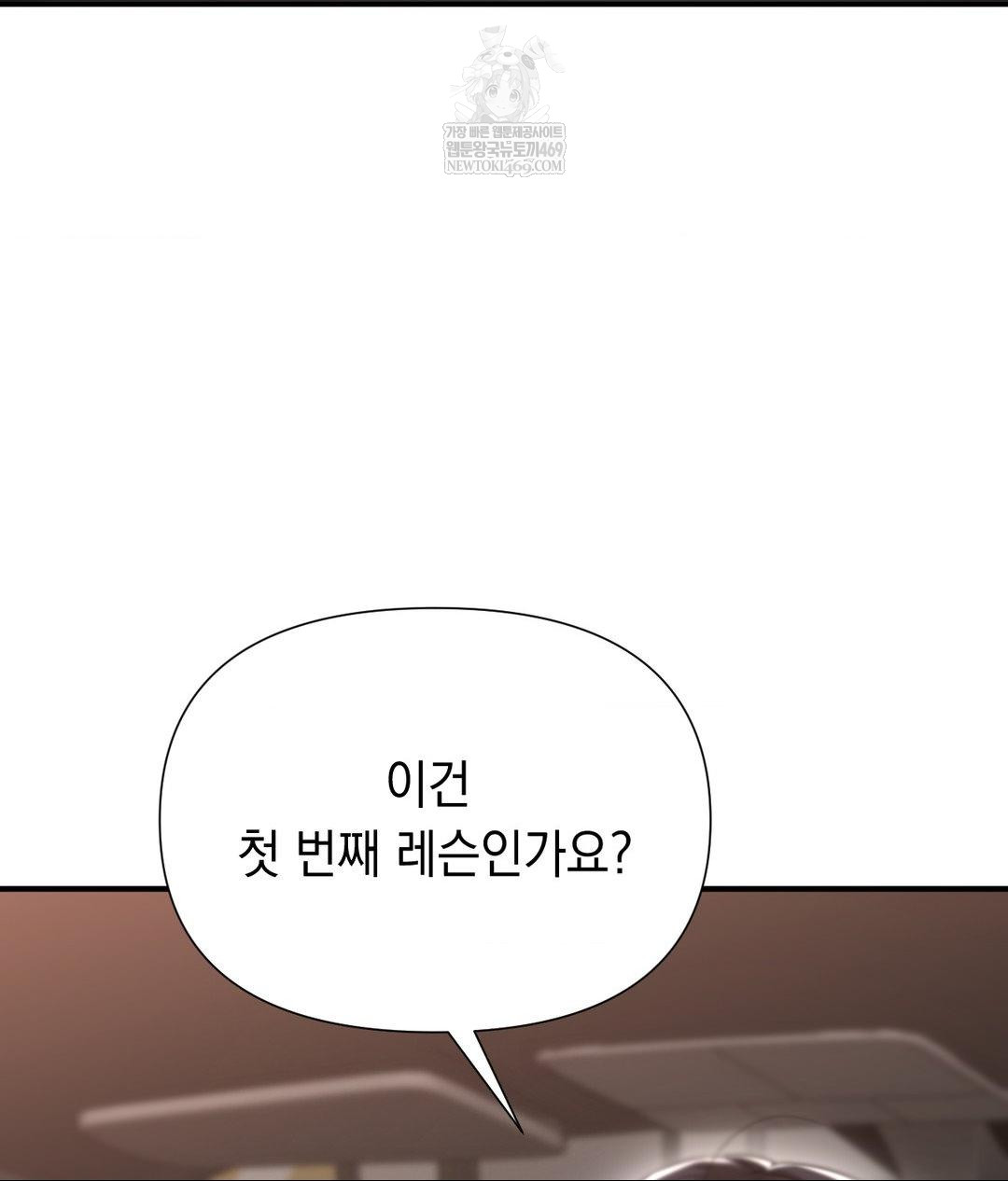 Lets Go For A Shampoo Raw - Chapter 16 Page 43