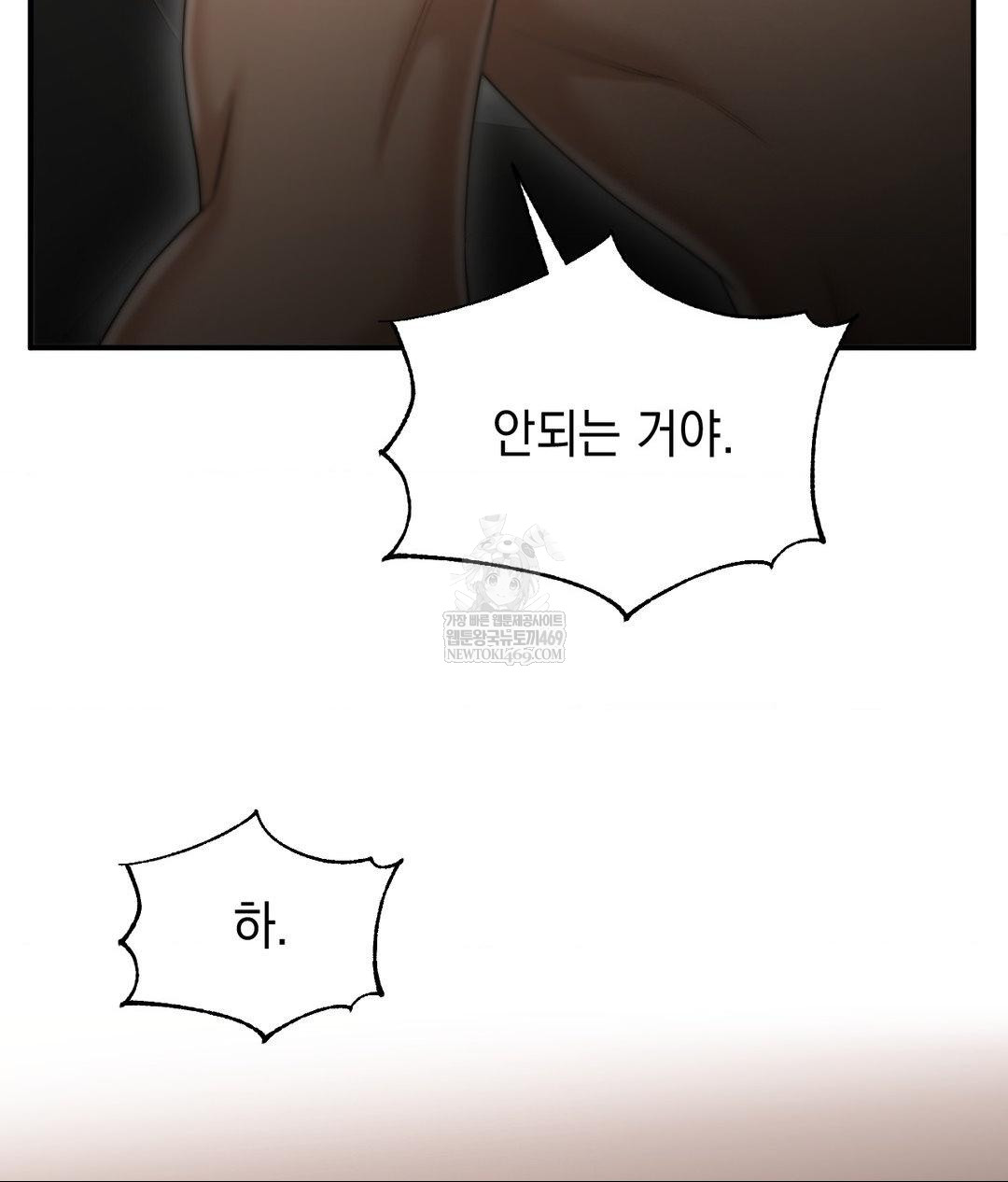 Lets Go For A Shampoo Raw - Chapter 16 Page 65