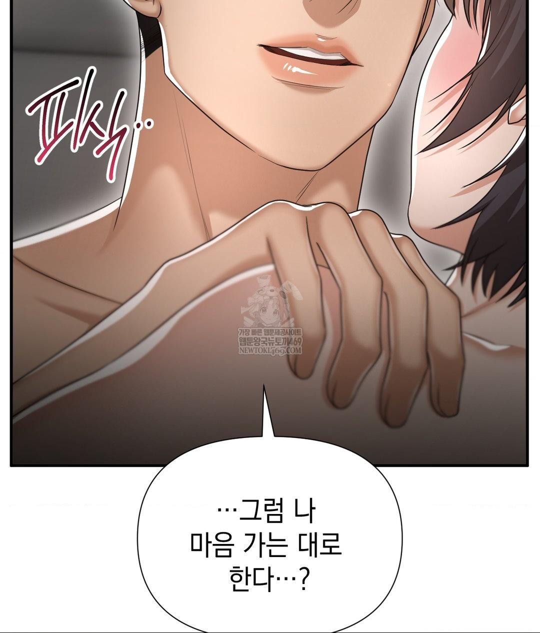 Lets Go For A Shampoo Raw - Chapter 16 Page 9