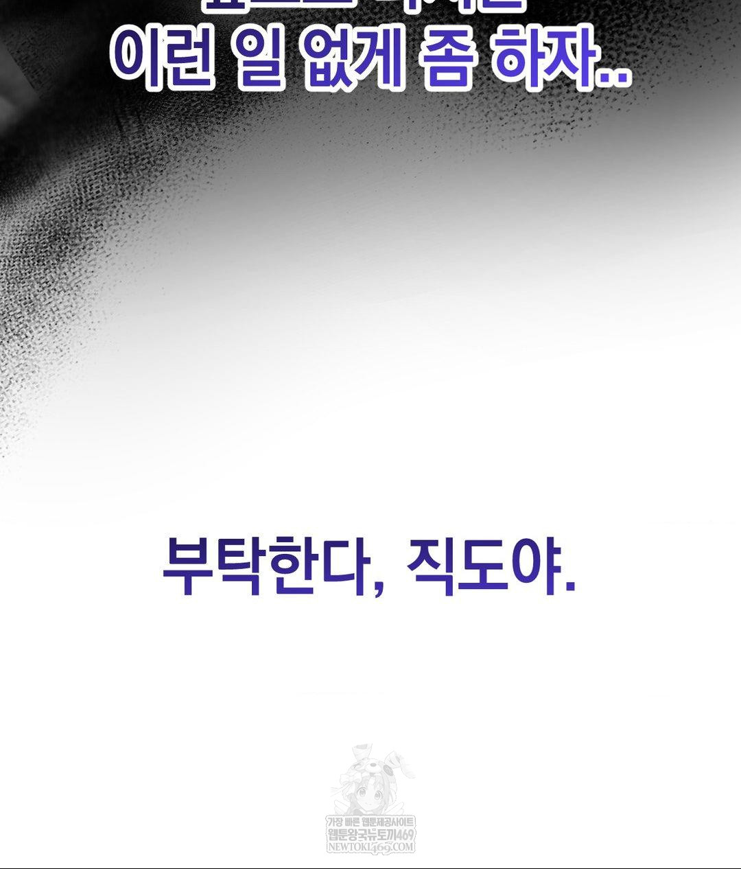 Lets Go For A Shampoo Raw - Chapter 17 Page 122