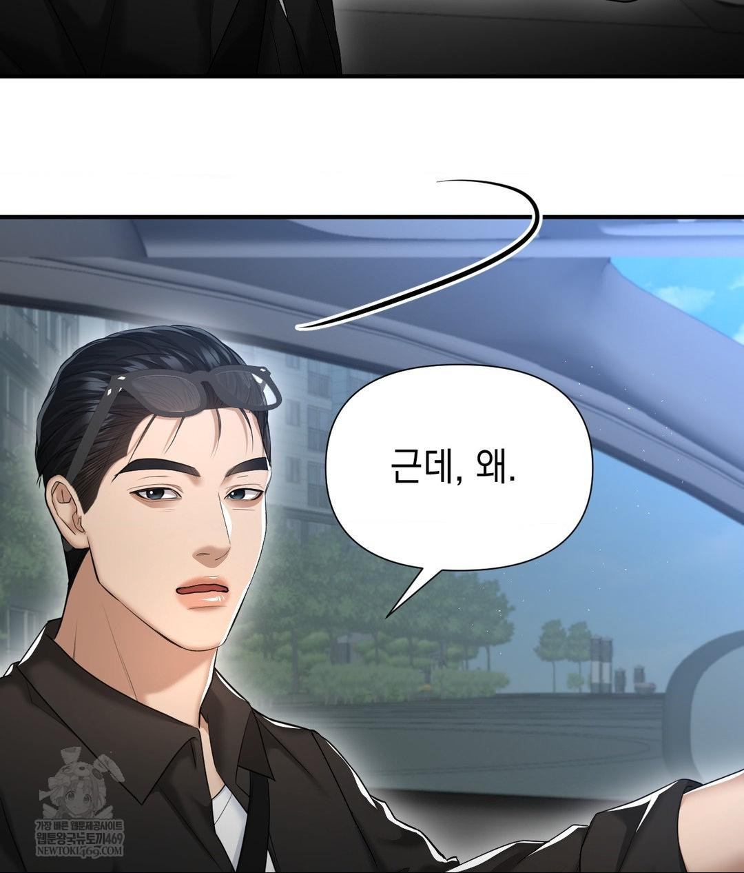 Lets Go For A Shampoo Raw - Chapter 17 Page 36