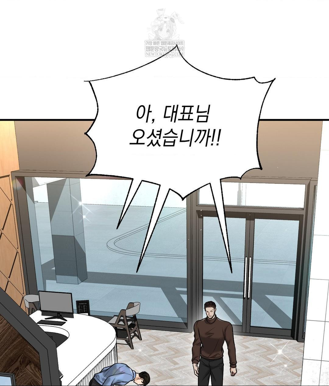 Lets Go For A Shampoo Raw - Chapter 17 Page 75