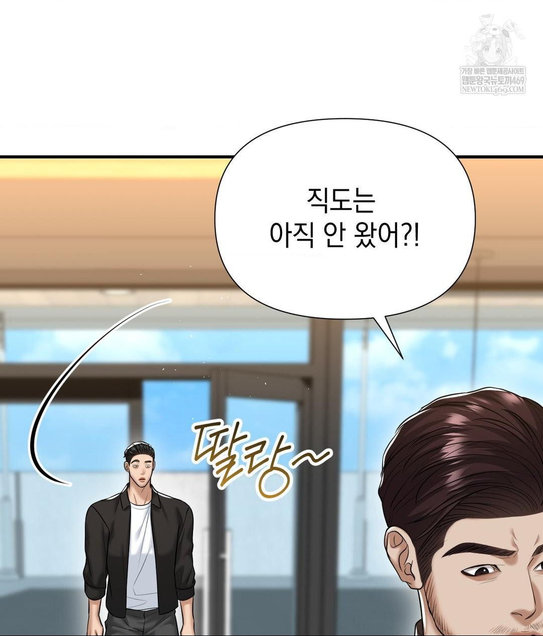 Lets Go For A Shampoo Raw - Chapter 17 Page 83