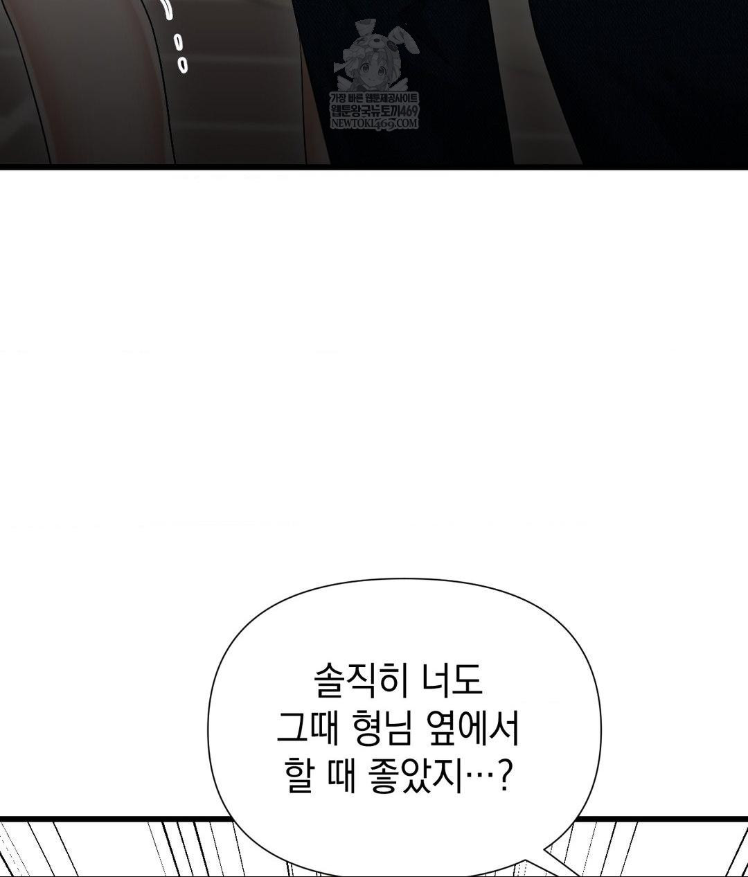 Lets Go For A Shampoo Raw - Chapter 18 Page 150