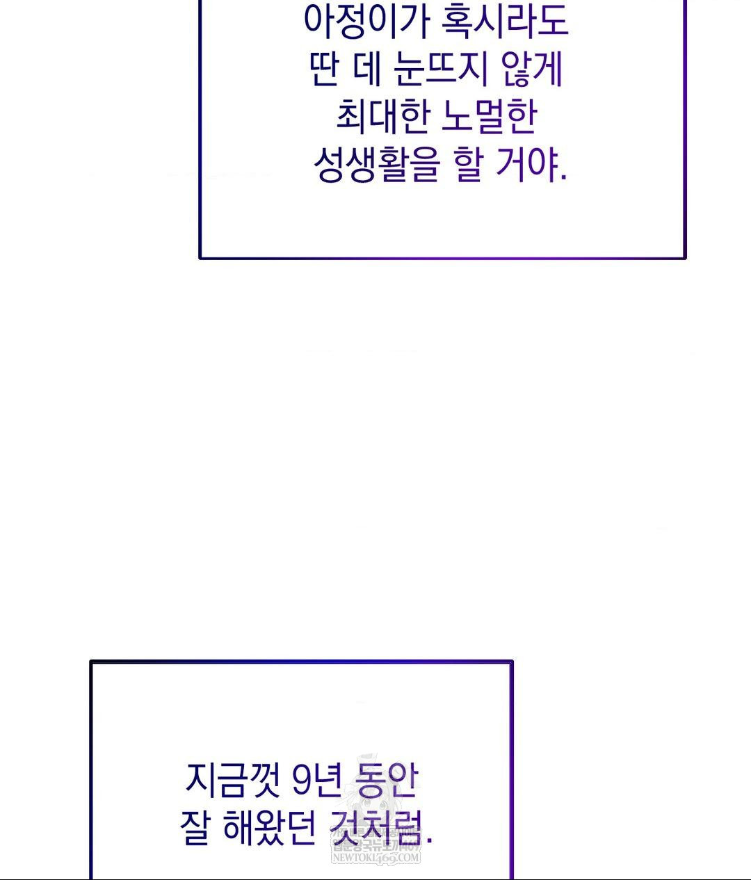 Lets Go For A Shampoo Raw - Chapter 18 Page 19