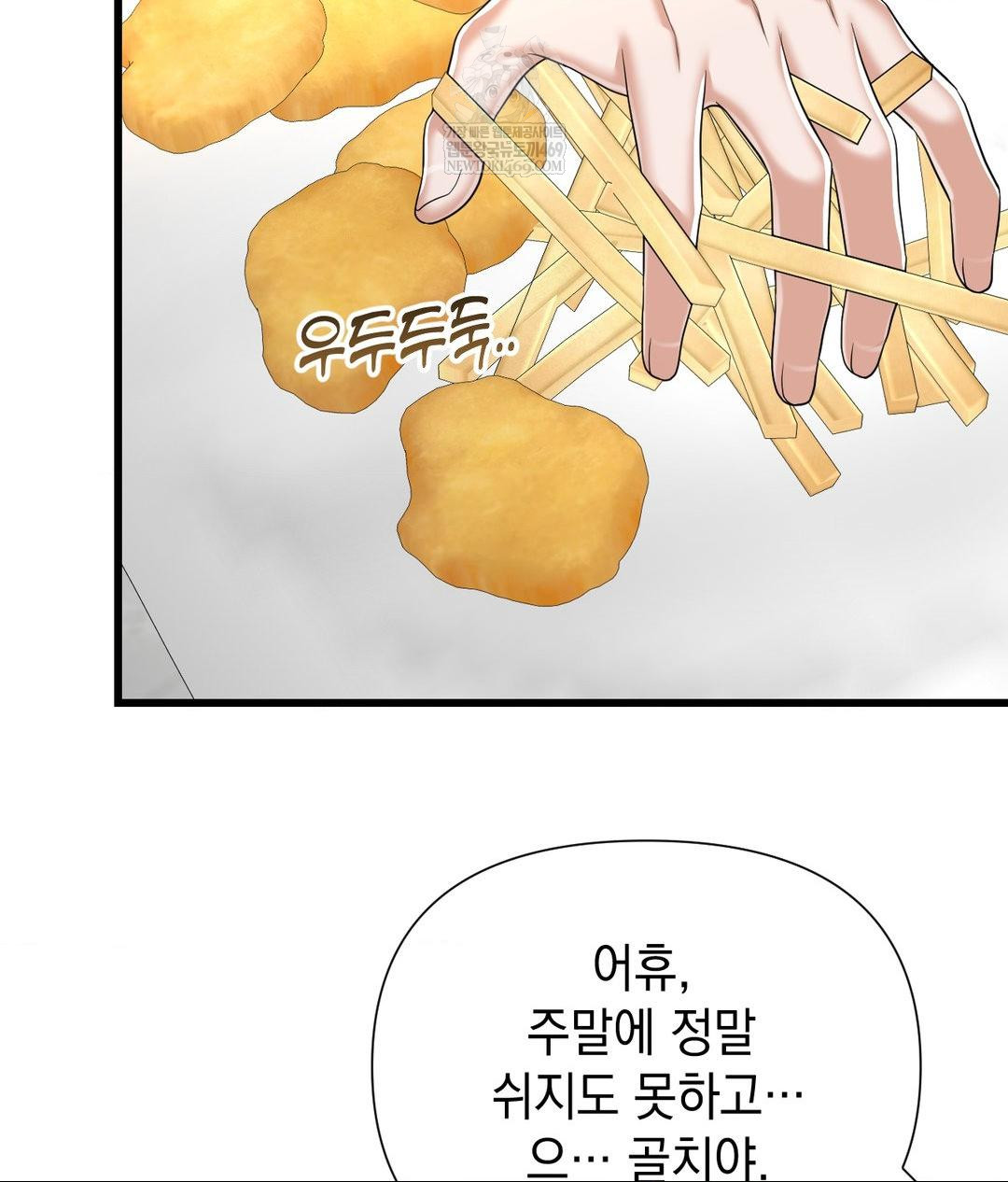 Lets Go For A Shampoo Raw - Chapter 18 Page 52