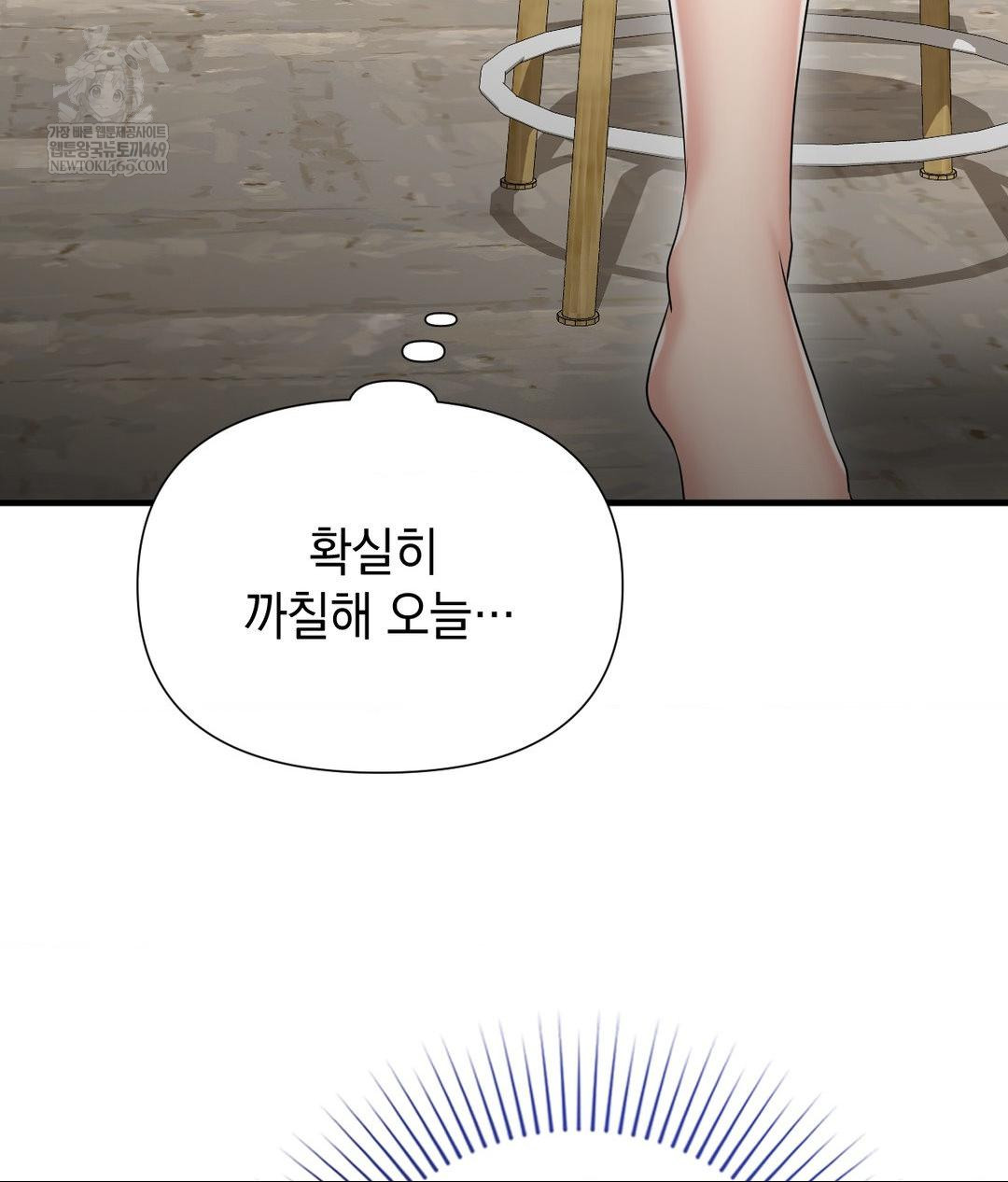 Lets Go For A Shampoo Raw - Chapter 18 Page 75