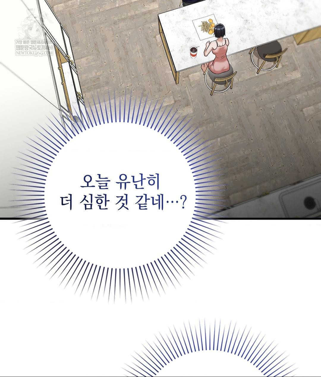 Lets Go For A Shampoo Raw - Chapter 18 Page 77