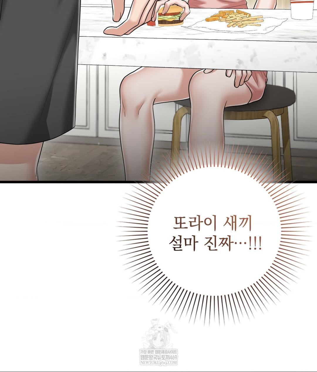 Lets Go For A Shampoo Raw - Chapter 18 Page 84