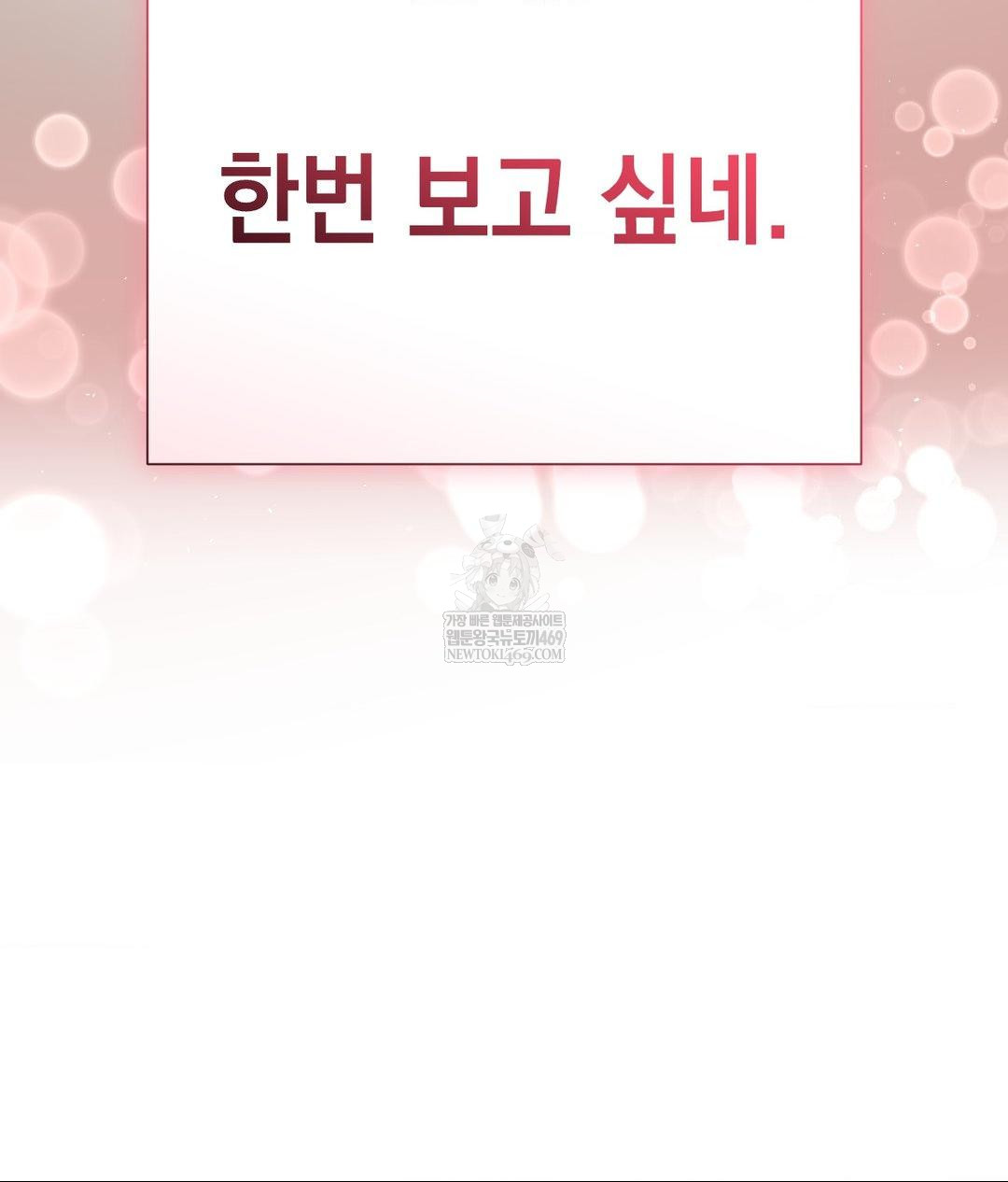 Lets Go For A Shampoo Raw - Chapter 18 Page 9