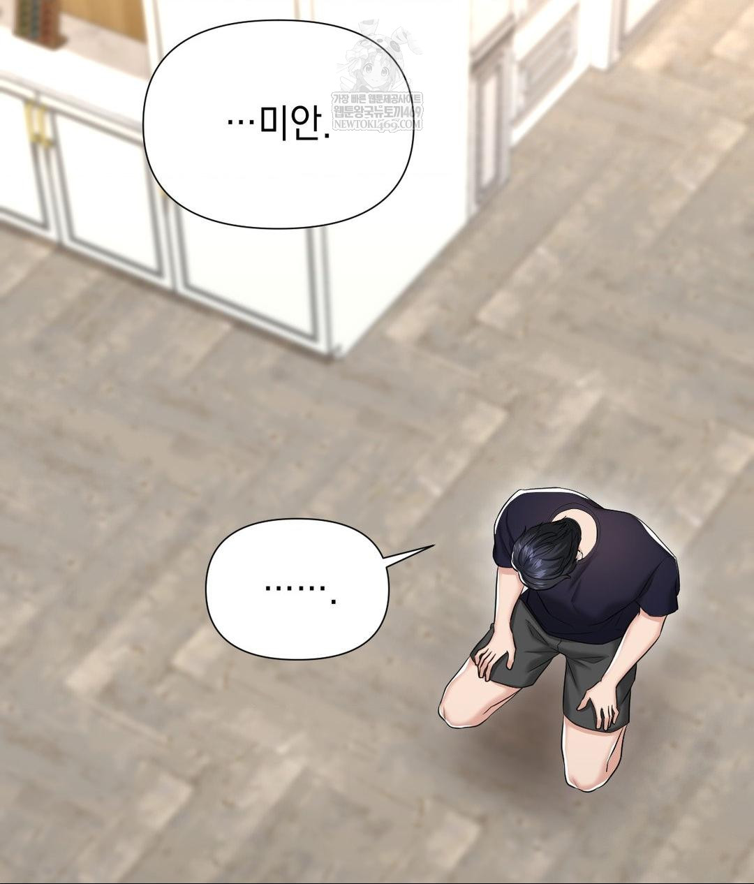 Lets Go For A Shampoo Raw - Chapter 19 Page 105