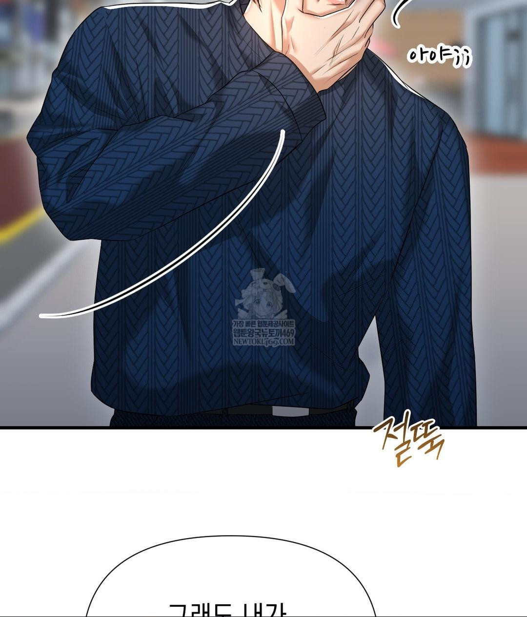 Lets Go For A Shampoo Raw - Chapter 19 Page 115