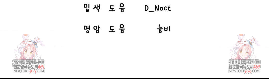 Lets Go For A Shampoo Raw - Chapter 19 Page 131