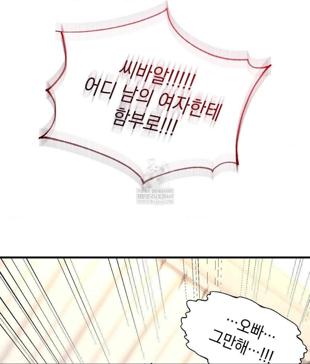 Lets Go For A Shampoo Raw - Chapter 19 Page 15