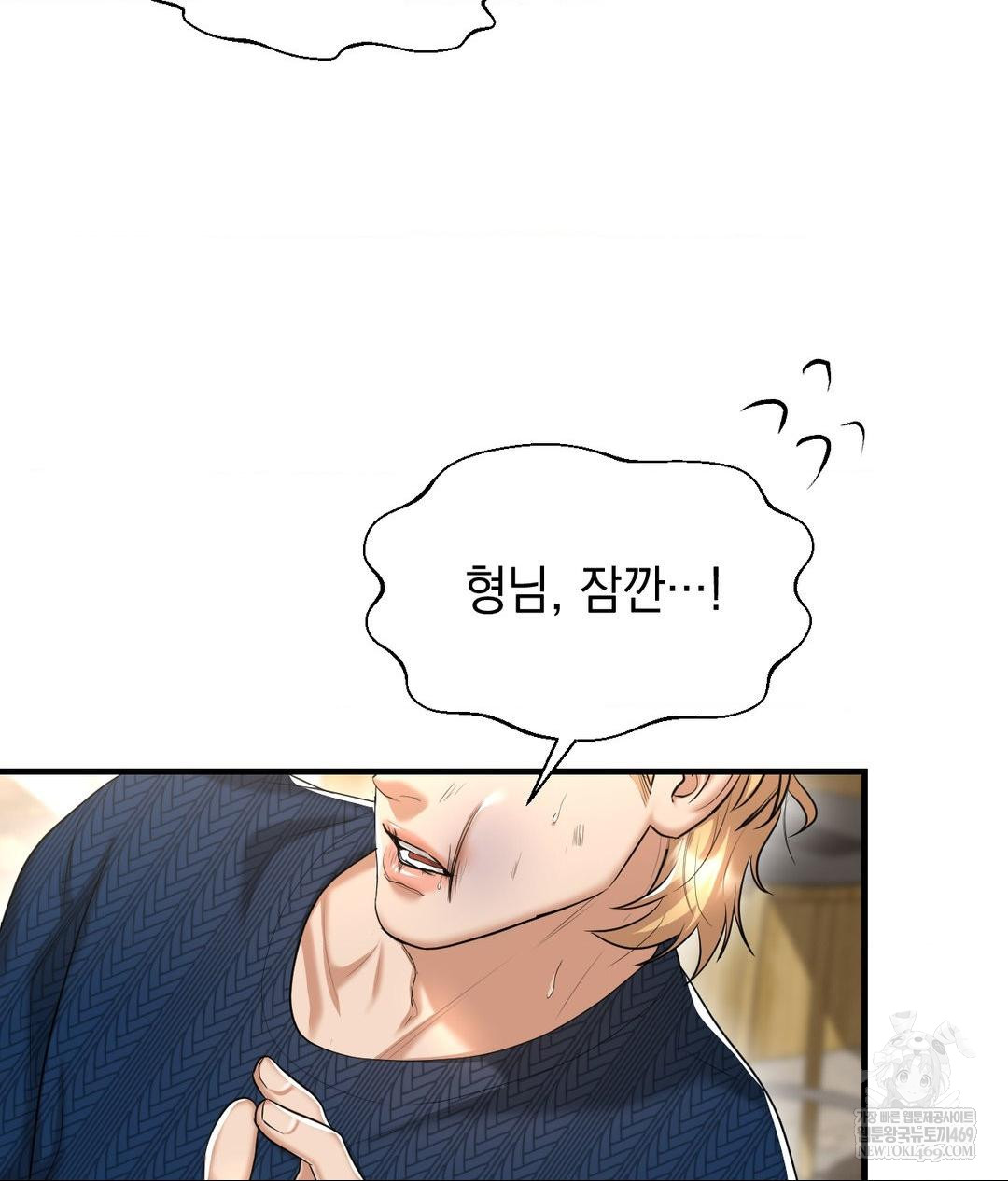 Lets Go For A Shampoo Raw - Chapter 19 Page 18