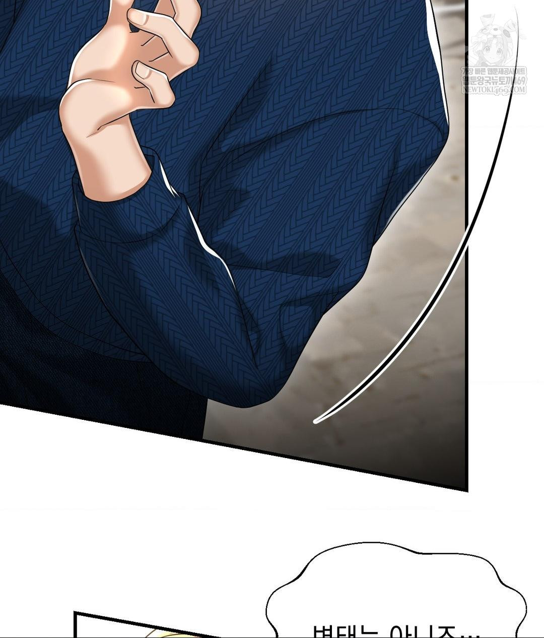 Lets Go For A Shampoo Raw - Chapter 19 Page 19