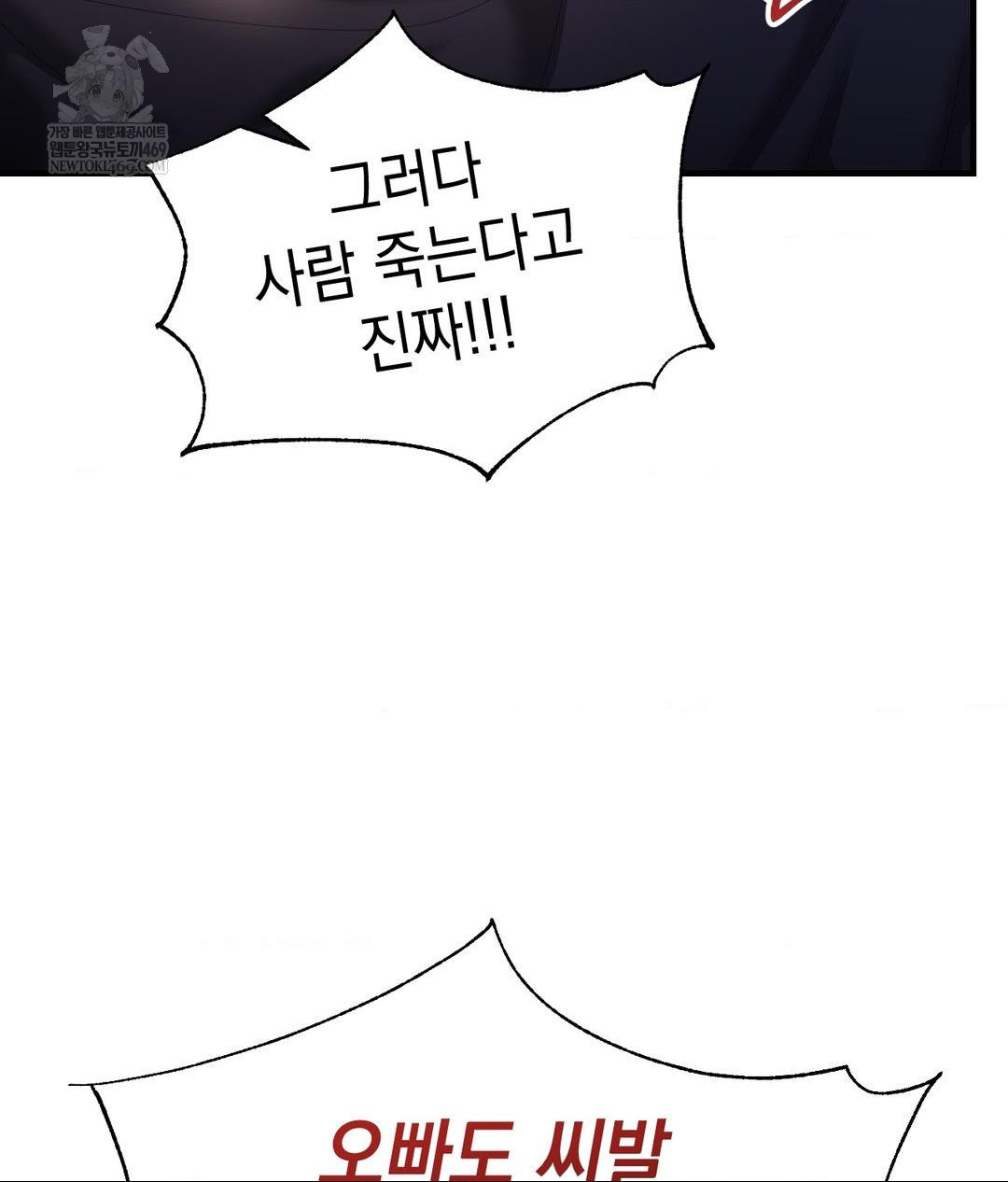 Lets Go For A Shampoo Raw - Chapter 19 Page 29