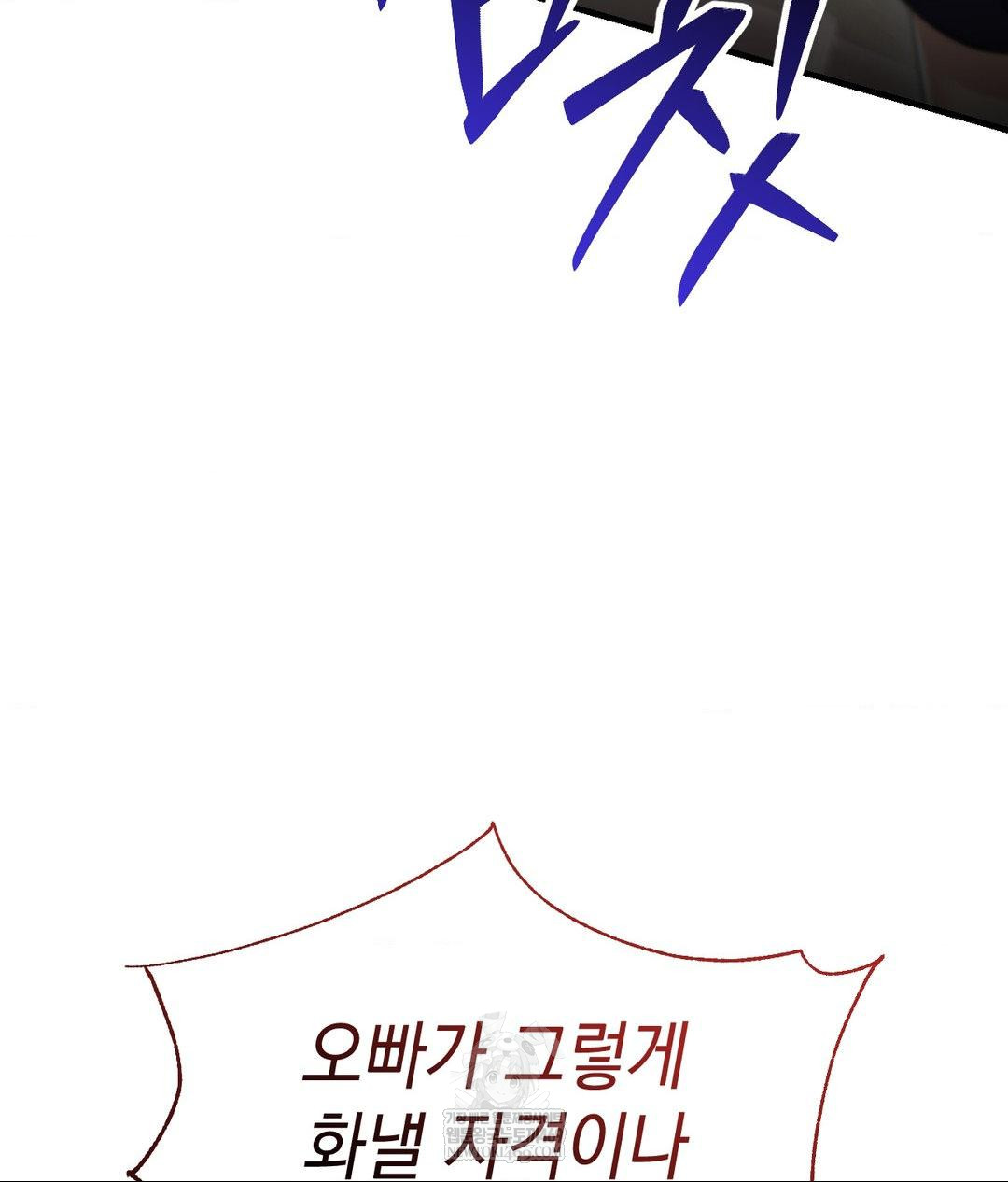 Lets Go For A Shampoo Raw - Chapter 19 Page 32