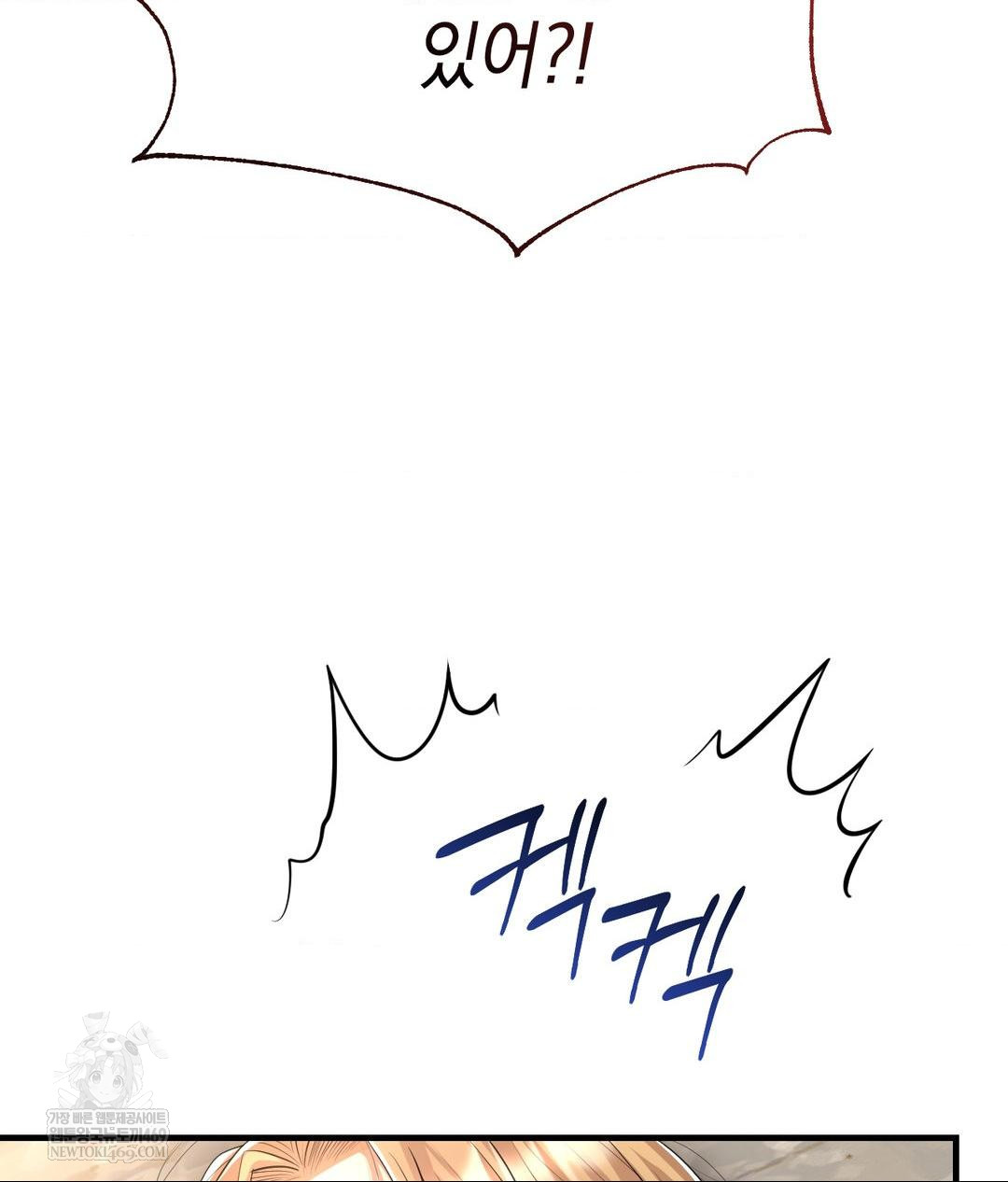 Lets Go For A Shampoo Raw - Chapter 19 Page 33