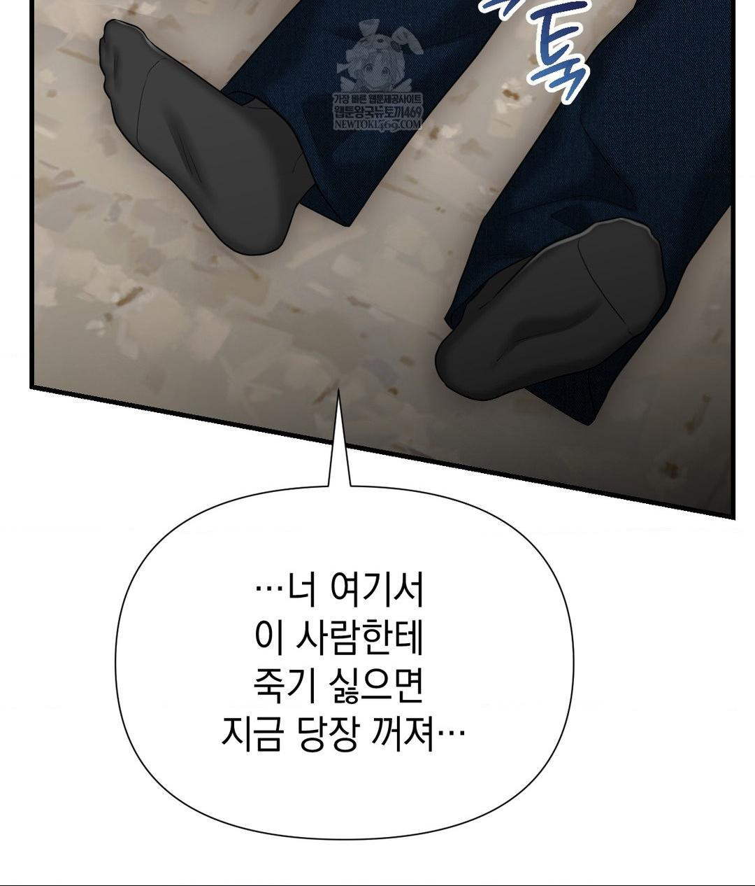 Lets Go For A Shampoo Raw - Chapter 19 Page 36