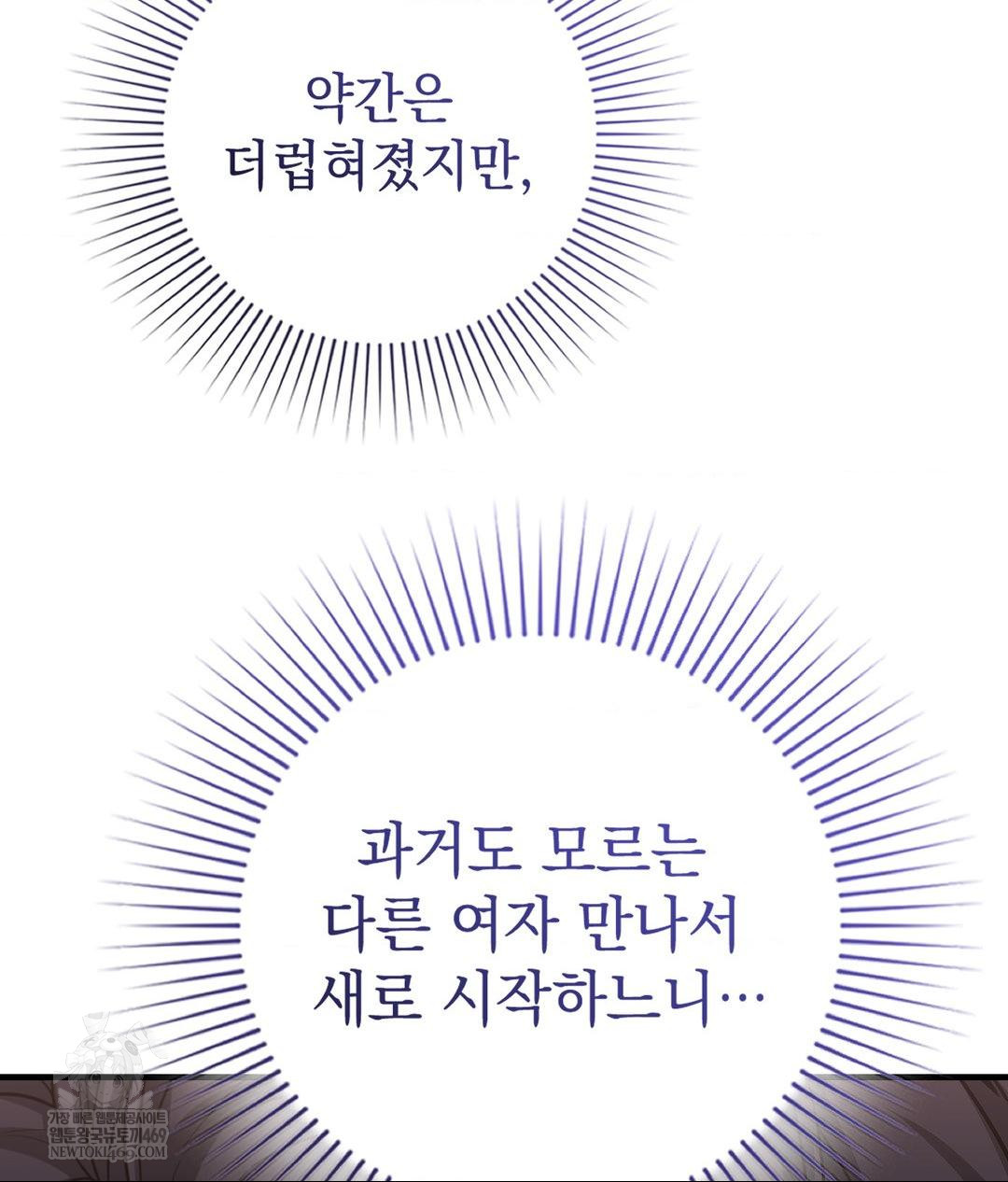 Lets Go For A Shampoo Raw - Chapter 19 Page 88