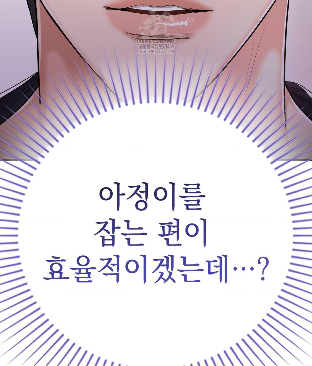 Lets Go For A Shampoo Raw - Chapter 19 Page 90