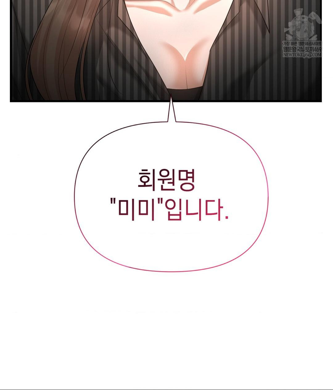 Lets Go For A Shampoo Raw - Chapter 20 Page 107