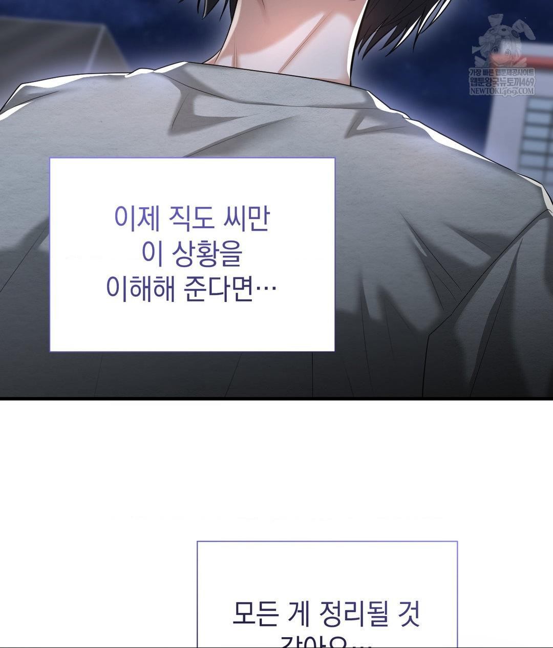 Lets Go For A Shampoo Raw - Chapter 20 Page 11