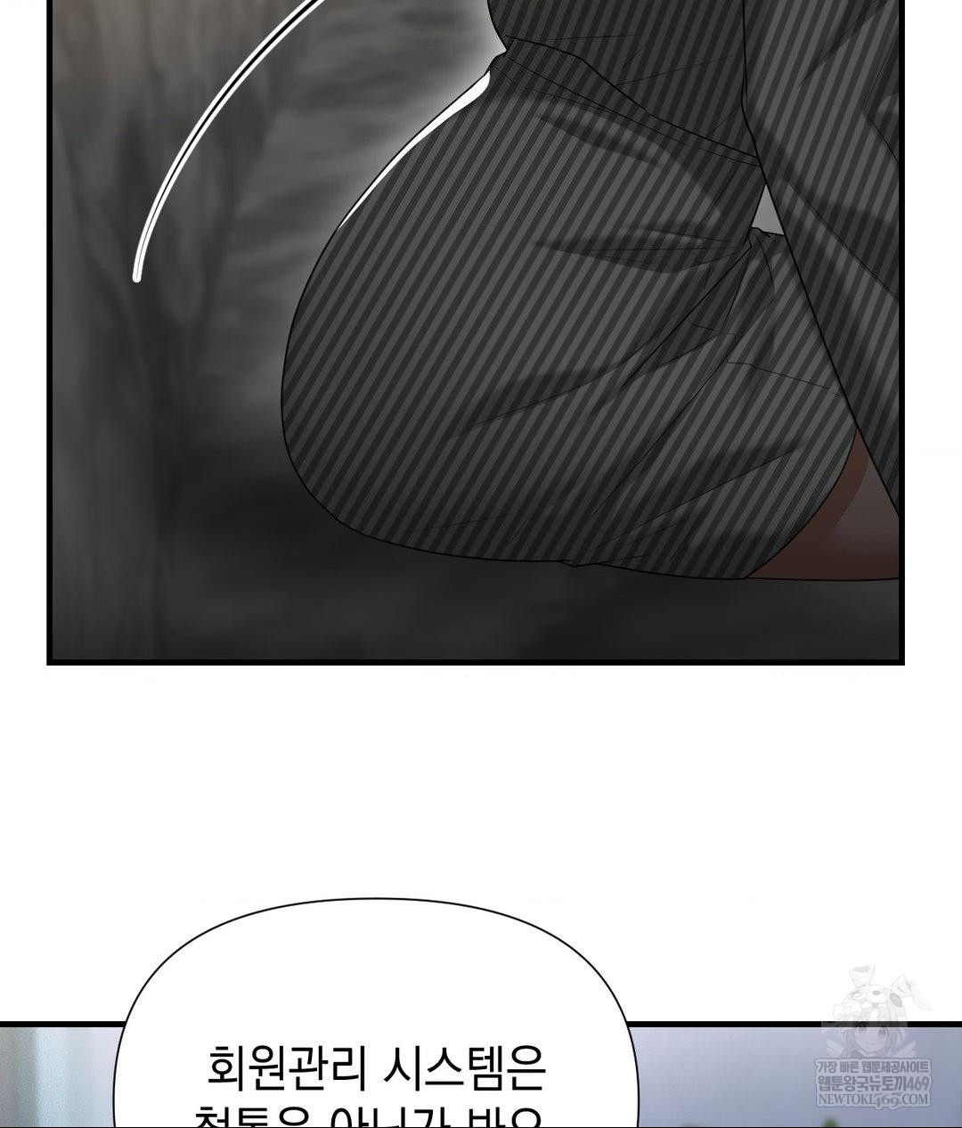 Lets Go For A Shampoo Raw - Chapter 20 Page 115