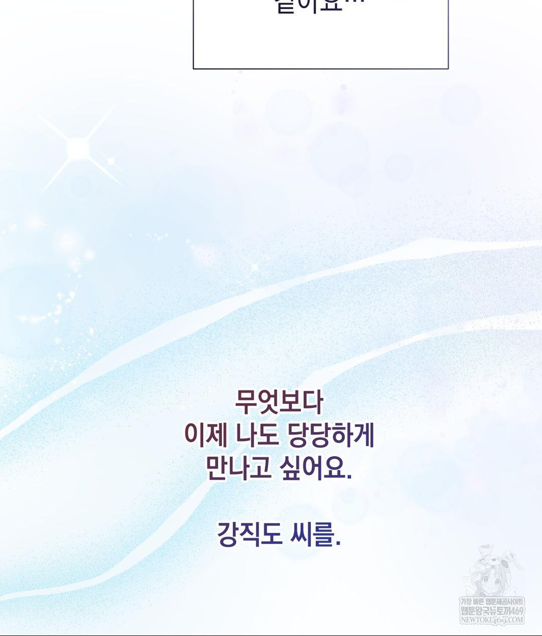 Lets Go For A Shampoo Raw - Chapter 20 Page 12