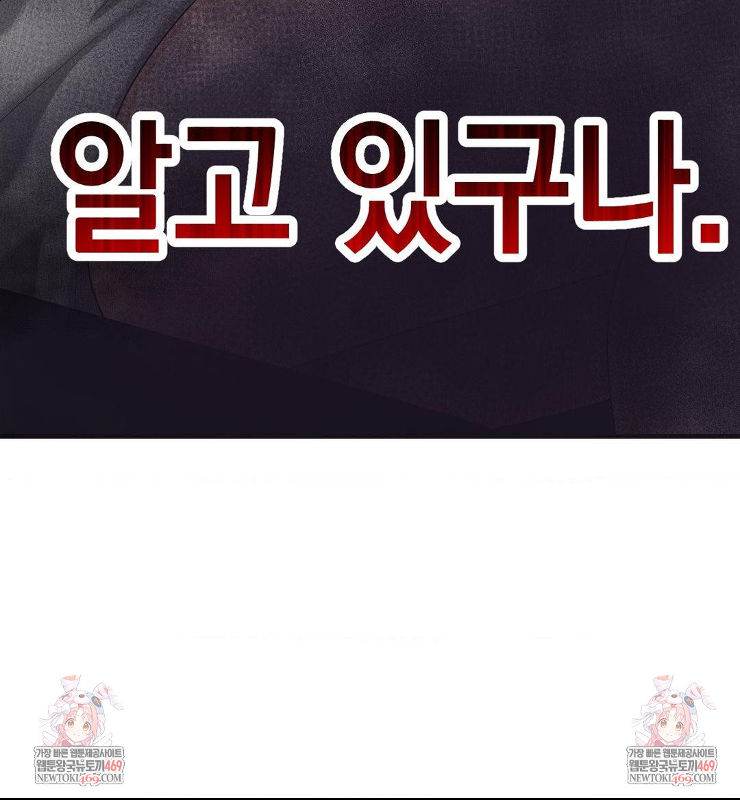 Lets Go For A Shampoo Raw - Chapter 20 Page 121