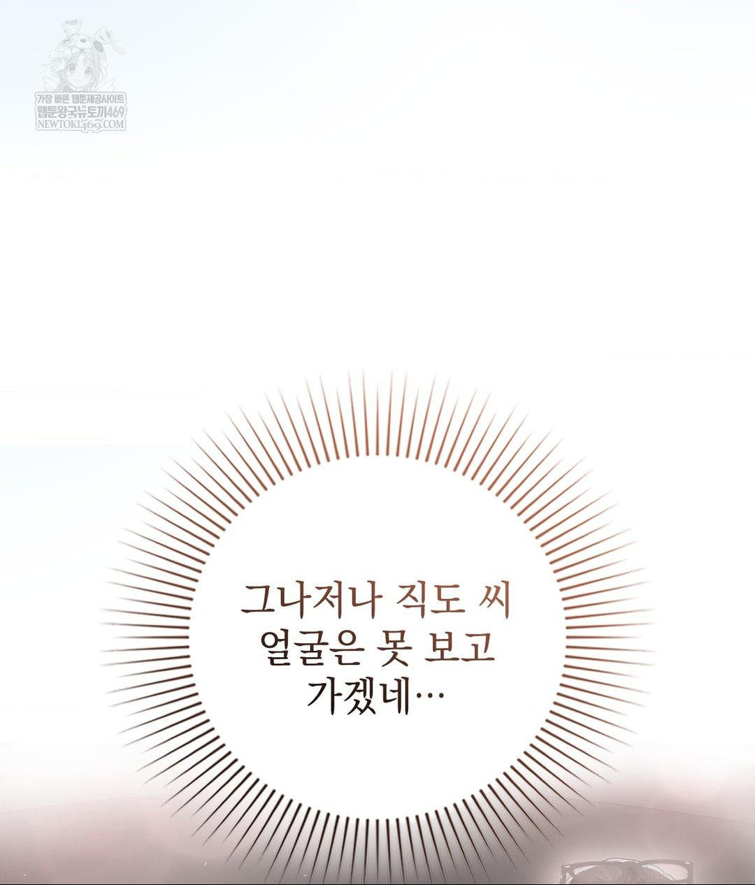 Lets Go For A Shampoo Raw - Chapter 20 Page 13