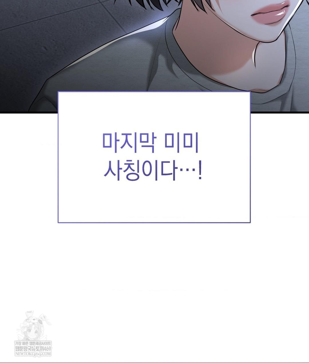 Lets Go For A Shampoo Raw - Chapter 20 Page 16