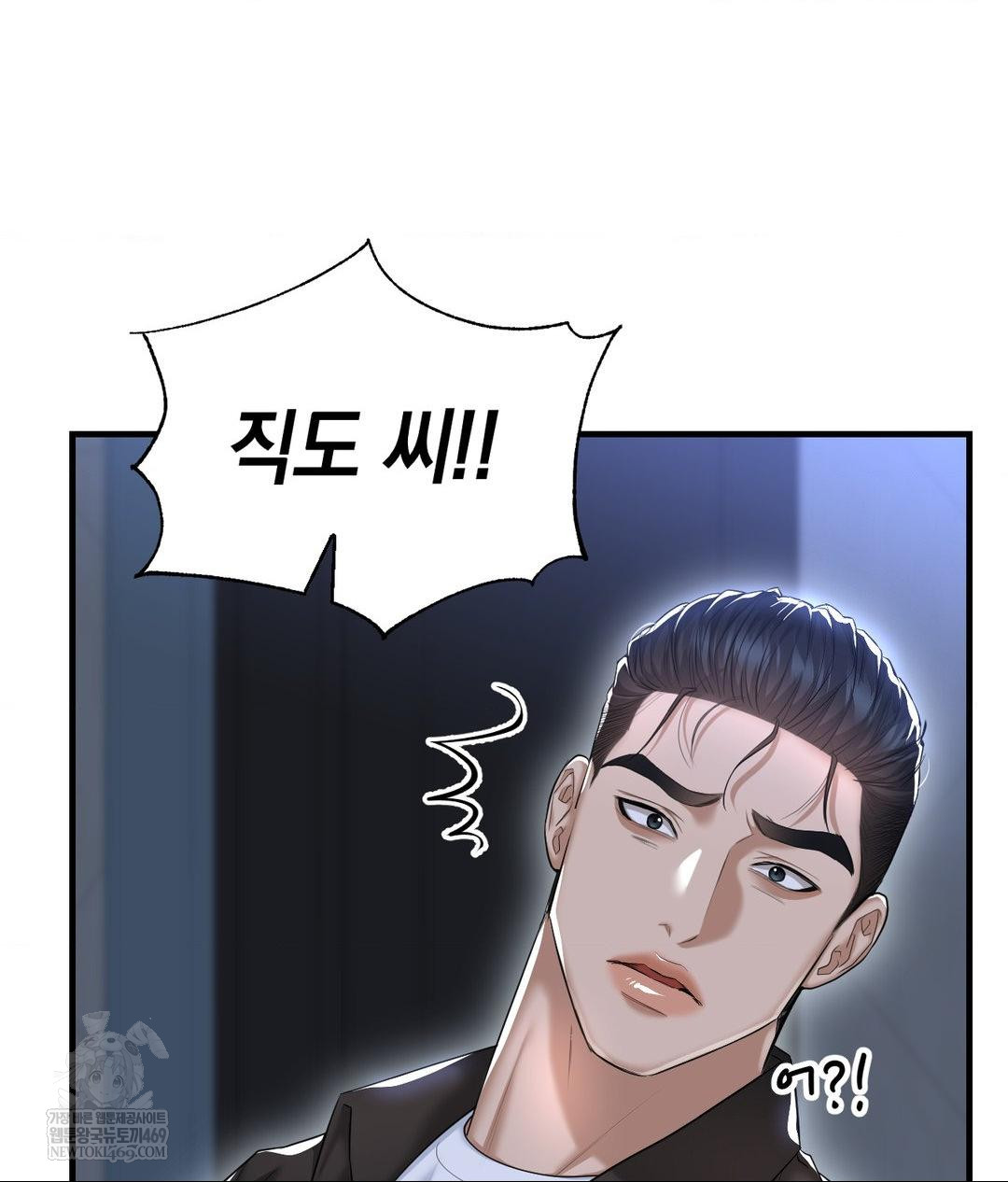 Lets Go For A Shampoo Raw - Chapter 20 Page 21