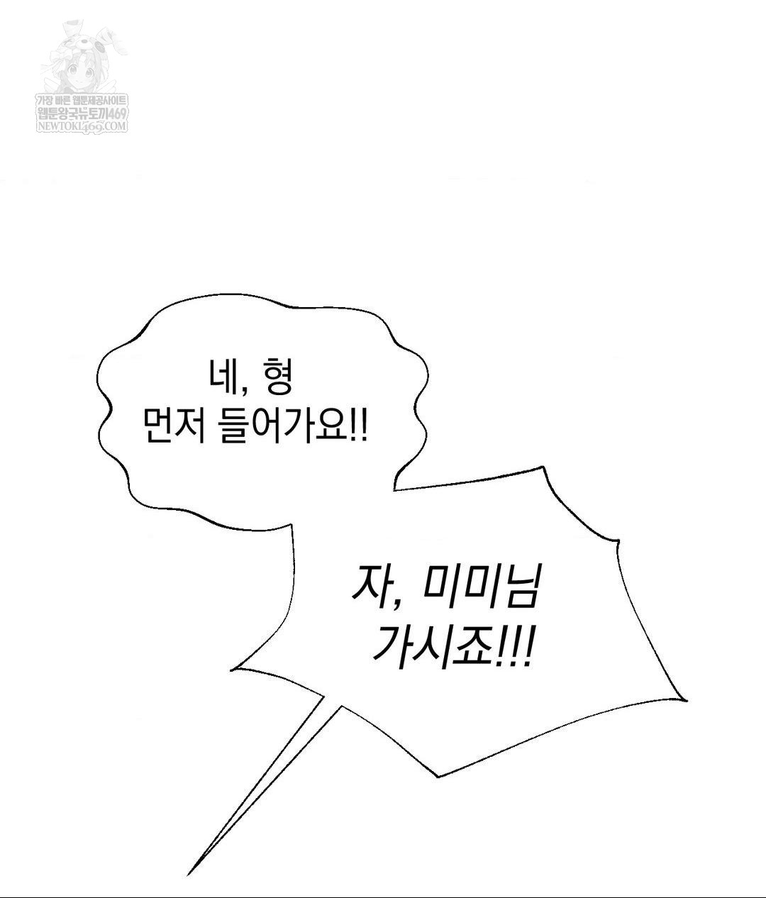 Lets Go For A Shampoo Raw - Chapter 20 Page 34