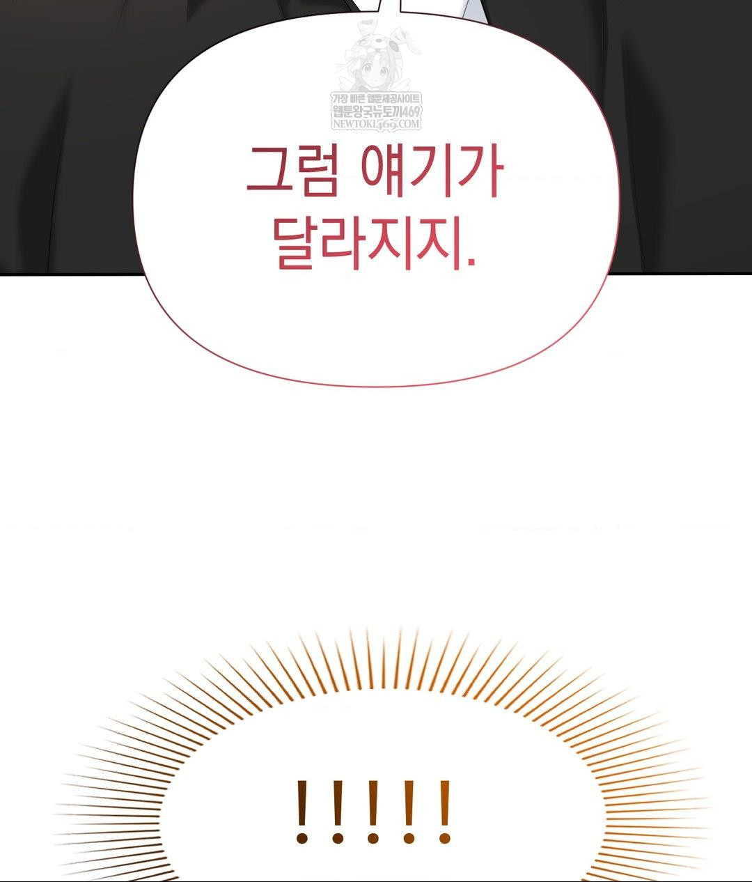 Lets Go For A Shampoo Raw - Chapter 20 Page 84