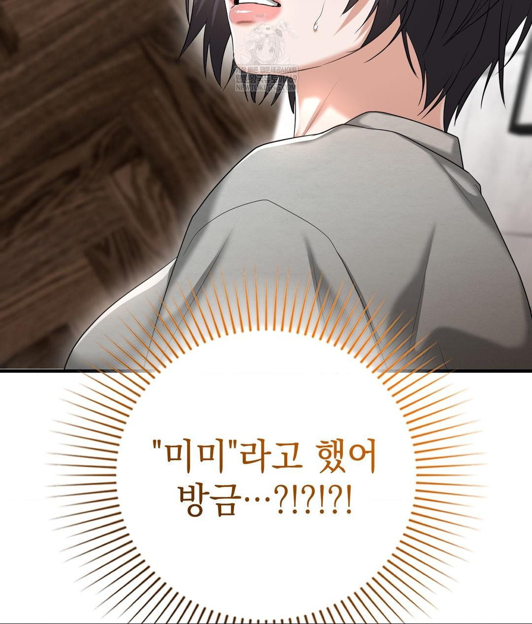 Lets Go For A Shampoo Raw - Chapter 20 Page 99