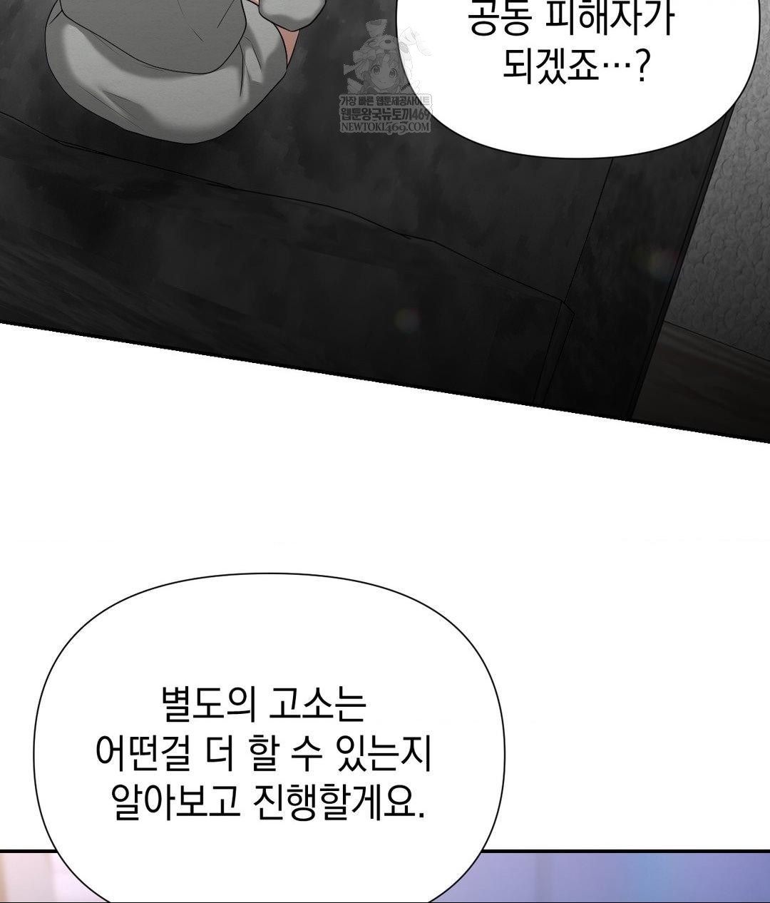 Lets Go For A Shampoo Raw - Chapter 21 Page 18