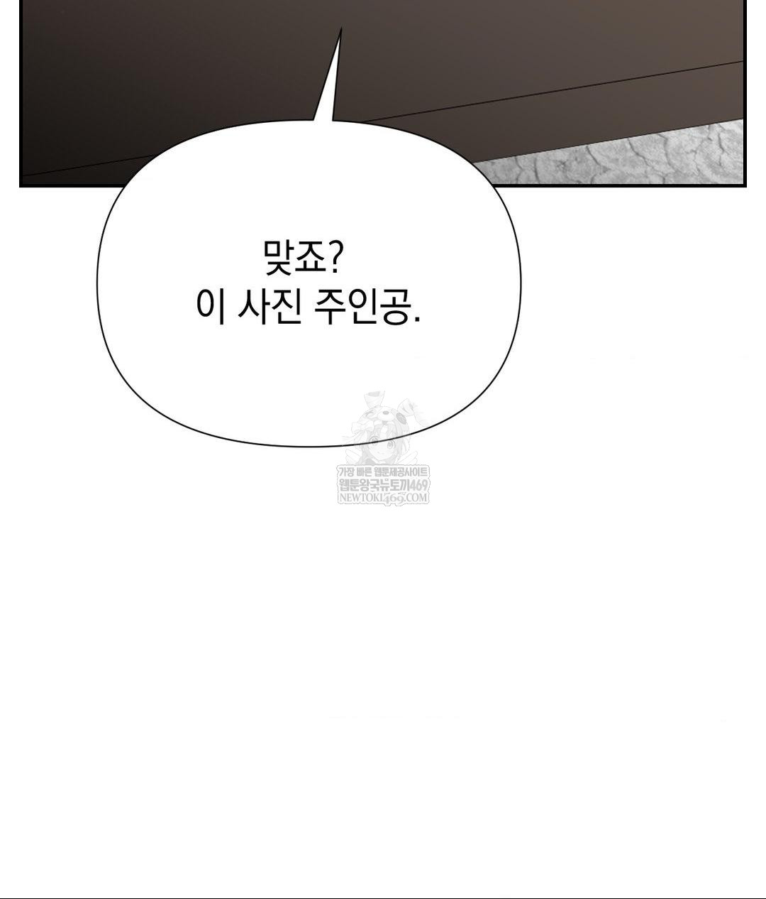 Lets Go For A Shampoo Raw - Chapter 21 Page 2