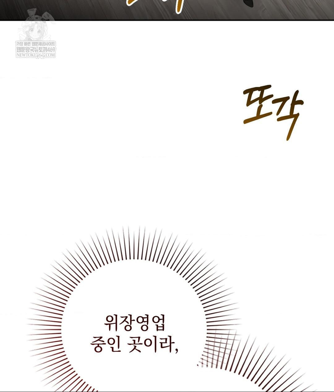 Lets Go For A Shampoo Raw - Chapter 21 Page 45