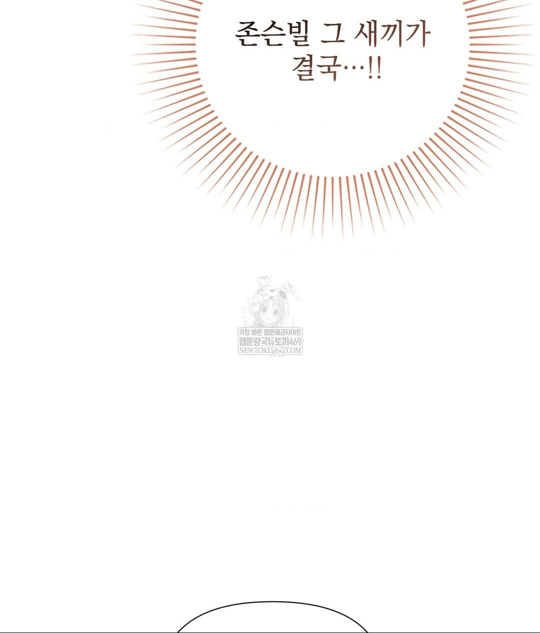 Lets Go For A Shampoo Raw - Chapter 21 Page 6