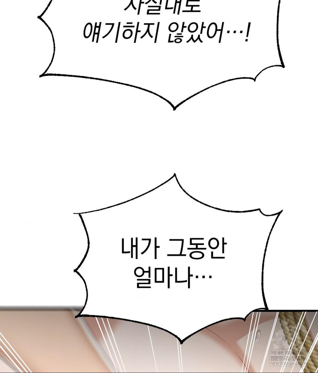 Lets Go For A Shampoo Raw - Chapter 22 Page 37