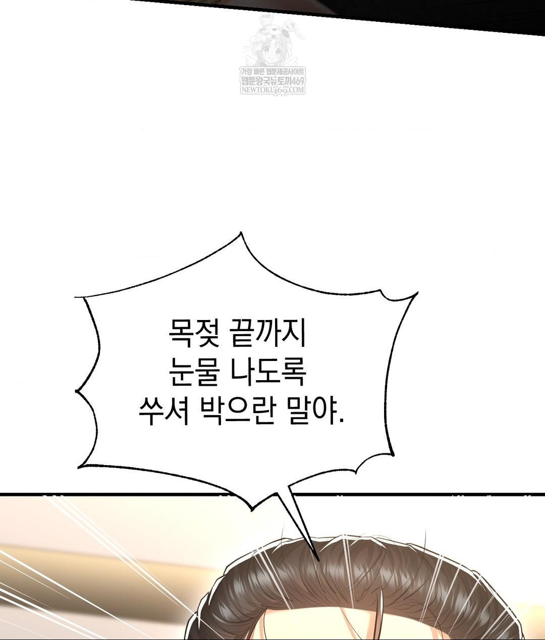 Lets Go For A Shampoo Raw - Chapter 22 Page 59