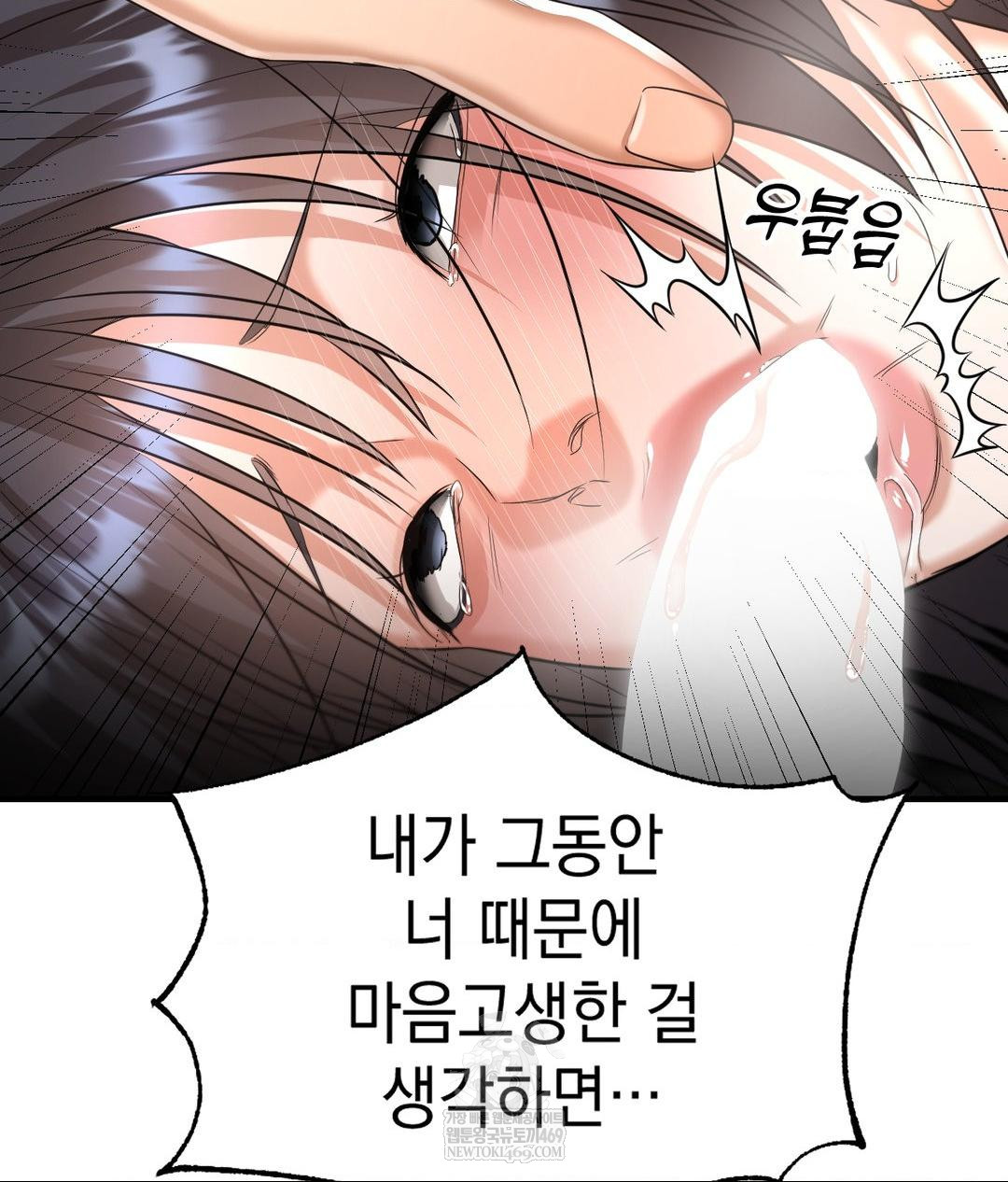 Lets Go For A Shampoo Raw - Chapter 22 Page 62