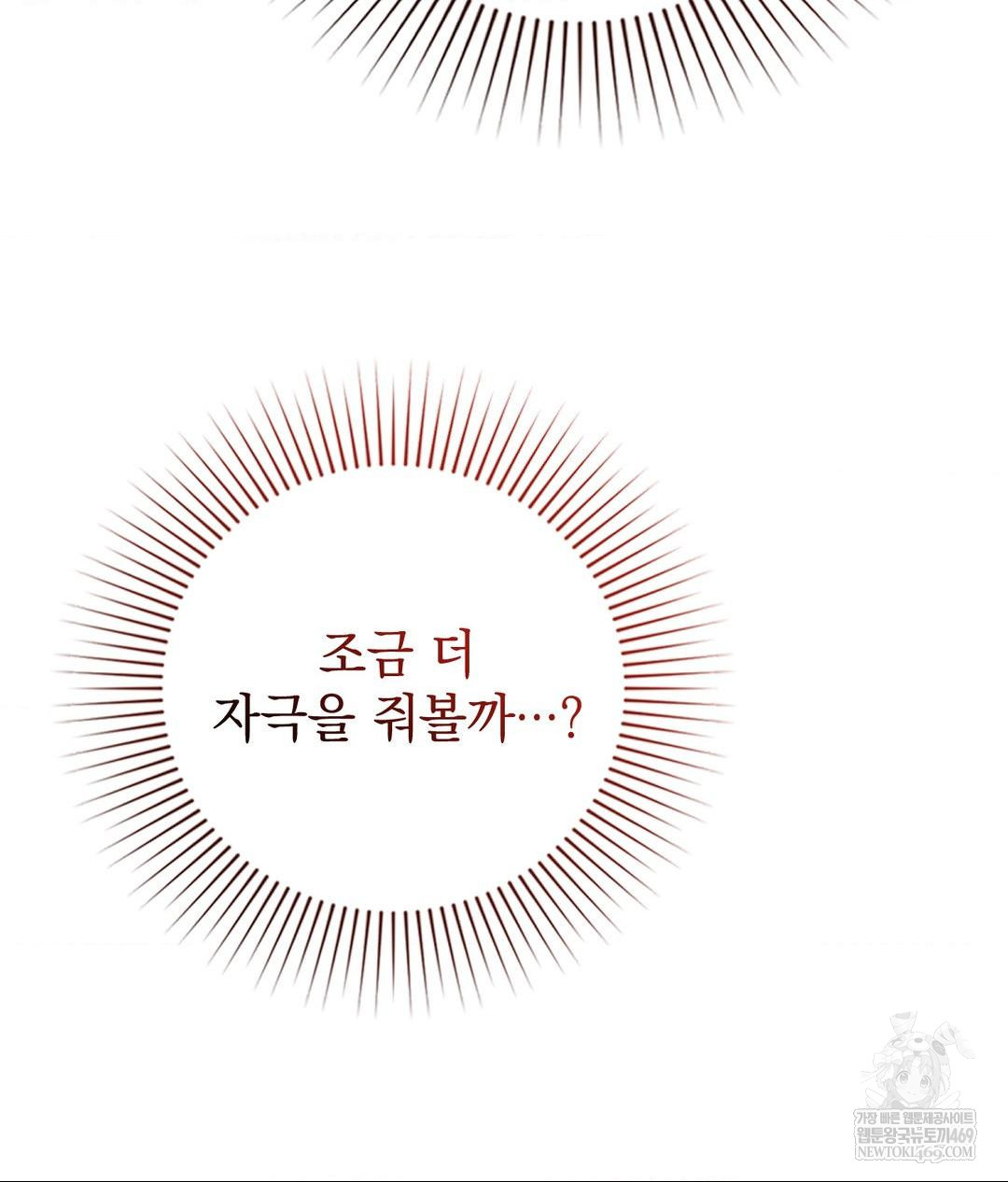 Lets Go For A Shampoo Raw - Chapter 22 Page 75